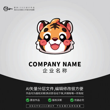 卡通形象LOGO老虎可愛