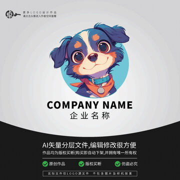 卡通可愛(ài)小狗寵物店LOGO