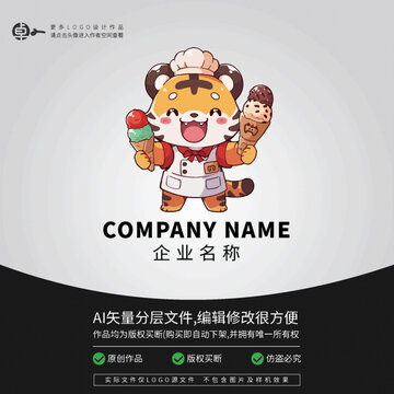 老虎卡通動物冰淇淋店LOGO