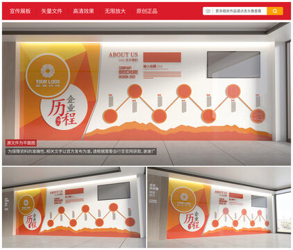 企業(yè)發(fā)展歷程