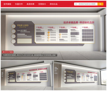 古典企業(yè)文化墻
