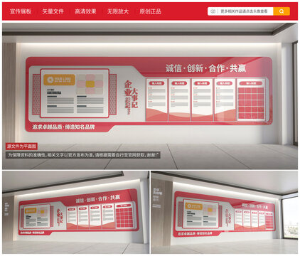 紅色企業(yè)文化墻