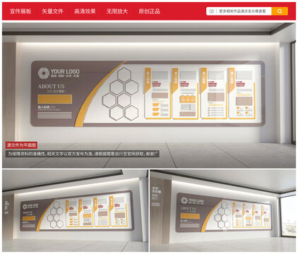 古典企業(yè)文化墻