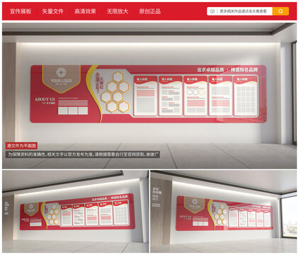 大型企業(yè)文化墻