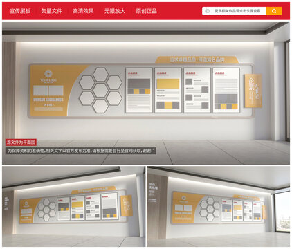大型企業(yè)文化墻