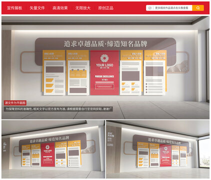 紅色企業(yè)文化墻