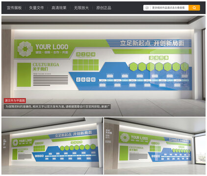 企業(yè)文化墻