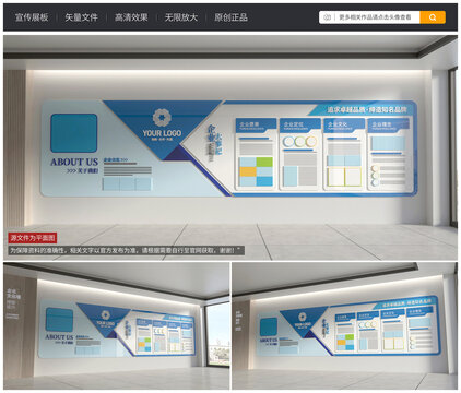 企業(yè)文化墻