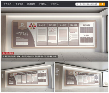 古典企業(yè)文化墻
