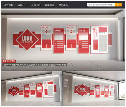 紅色企業(yè)文化墻