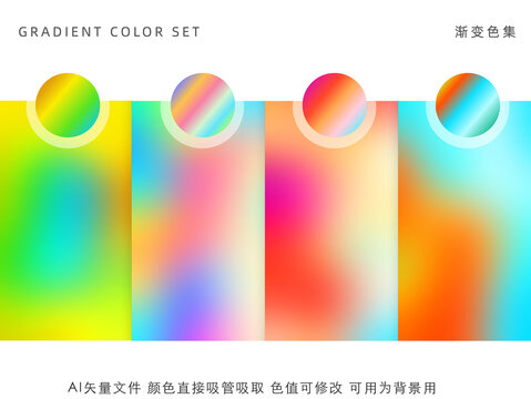 清新漸變色背景