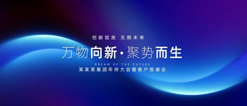 高峰論壇主視覺(jué)