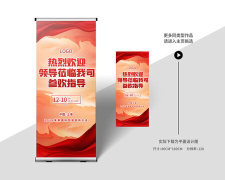 歡迎牌