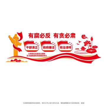 黨風(fēng)黨紀(jì)文化墻