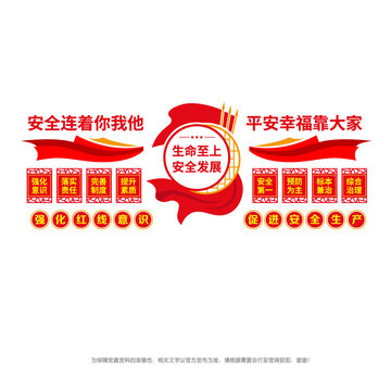 企業安全生產