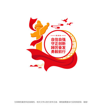 黨建造型文化墻