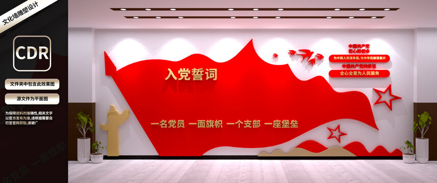 黨建