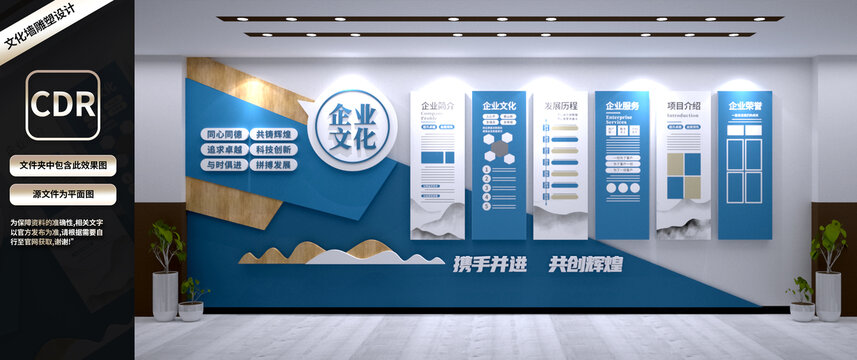 企業(yè)文化墻