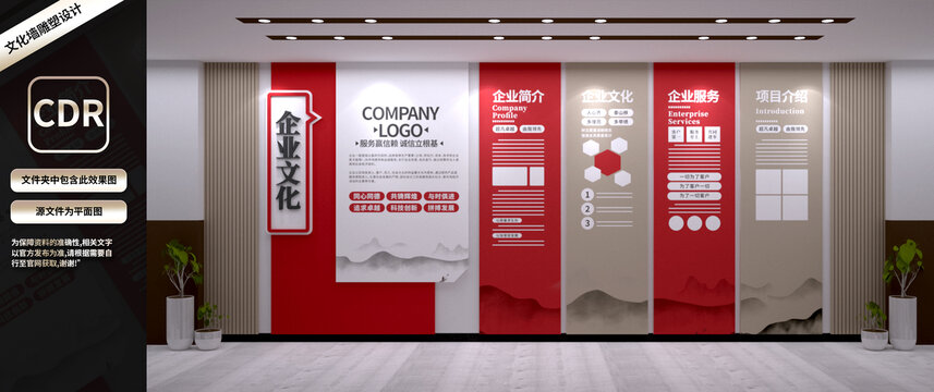 企業(yè)文化墻