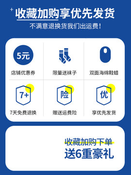 收藏加購模板