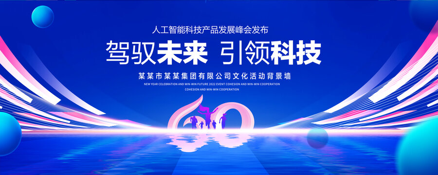 60周年慶典