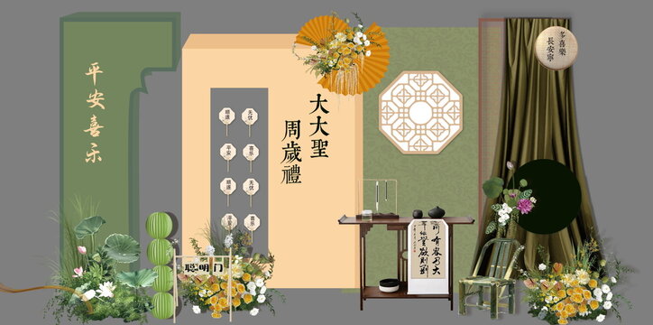 中式派對(duì)寶寶生日宴布置