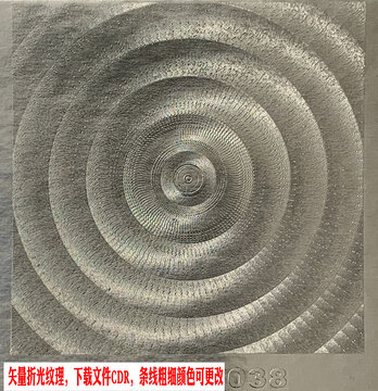 折光發(fā)散逆向壓紋