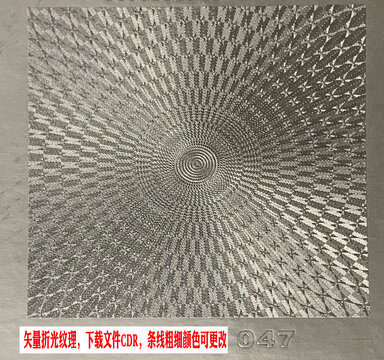 光紋折光發(fā)散逆向壓紋