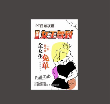 女王駕到