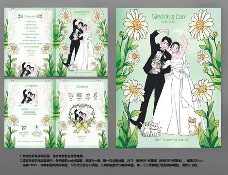 手繪花卉手繪婚慶請(qǐng)柬邀請(qǐng)函