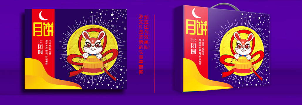 月餅禮盒