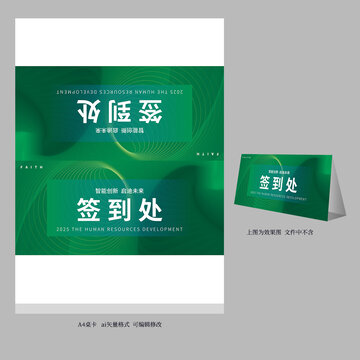 簽到處桌卡