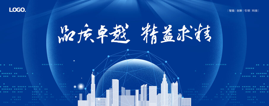 會(huì)議藍(lán)色背景