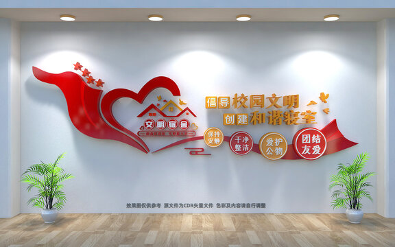 文明宿舍文化墻