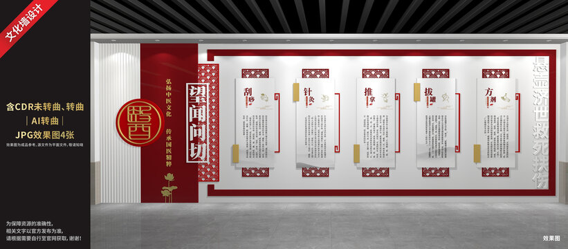 中醫(yī)文化展廳展示墻