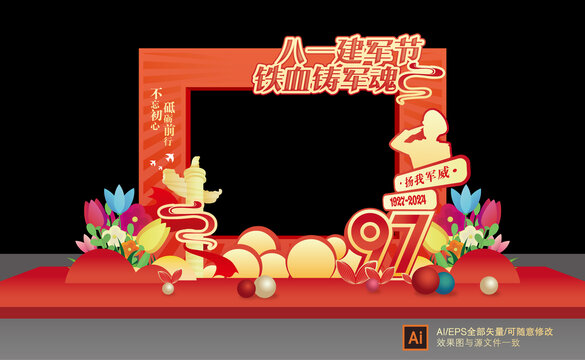 97周年造型