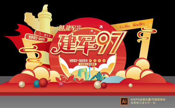 97周年布置