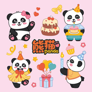 可愛(ài)卡通熊貓生日快樂(lè)矢量插畫