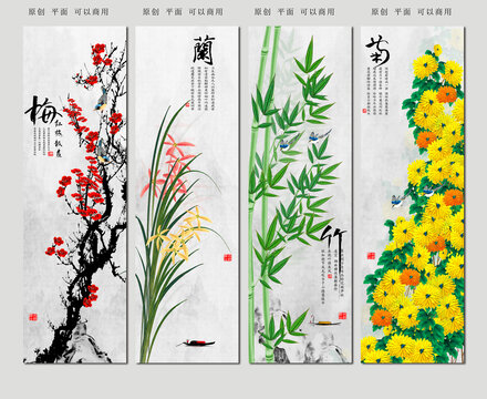 梅蘭竹菊