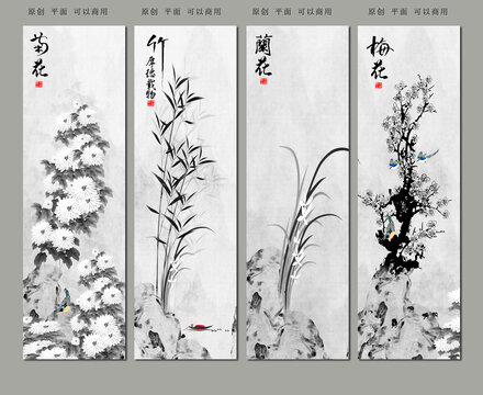 梅蘭竹菊四條屏