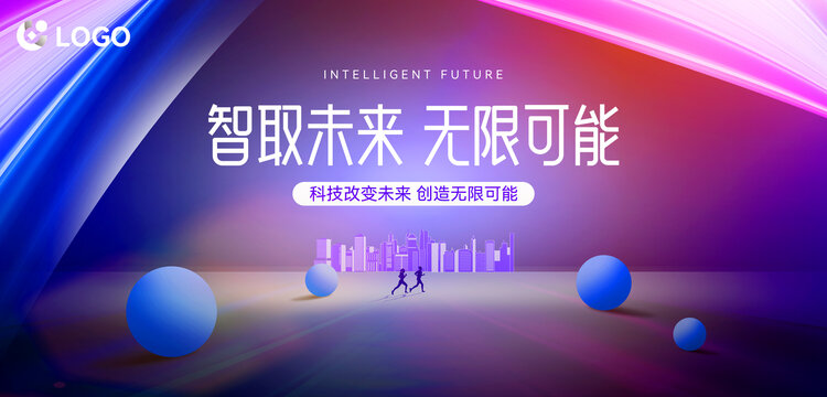 科技風(fēng)新品發(fā)布會海報背景
