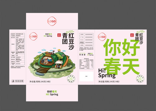 艾草青團包裝盒設計