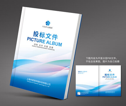 標書封面