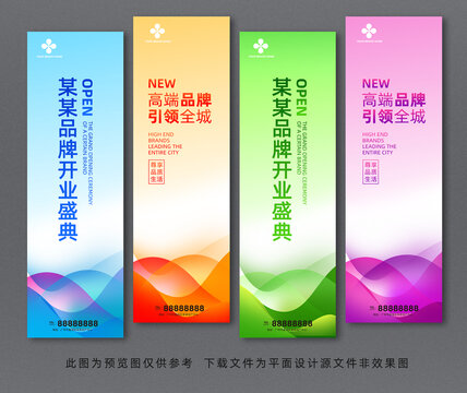 道旗