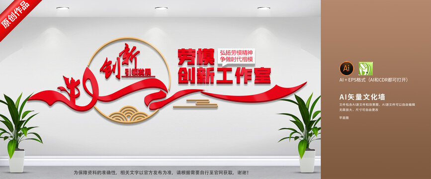 勞模創(chuàng)新工作室