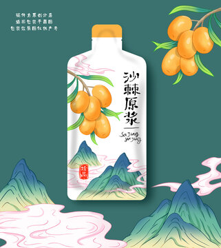 沙棘原漿包裝插畫