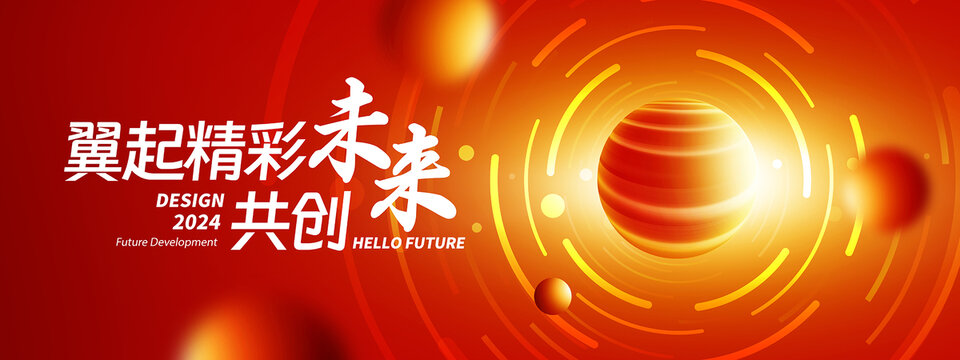 紅色活動(dòng)KV