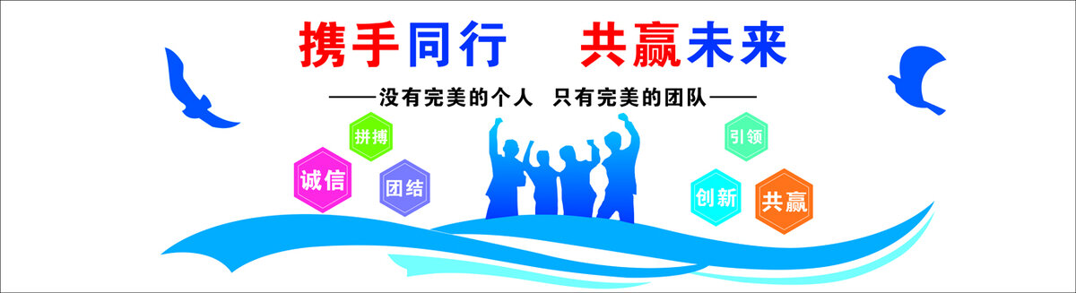 攜手同行