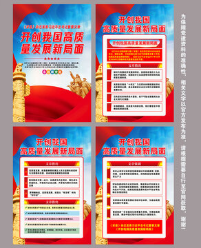 高質(zhì)量發(fā)展新局面