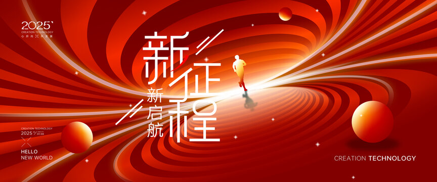 紅色會議背景